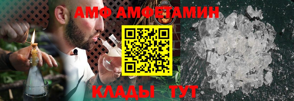 АМФ 97% Чита