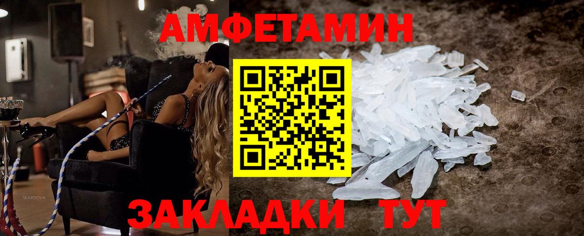 Амфетамин 97% Чита