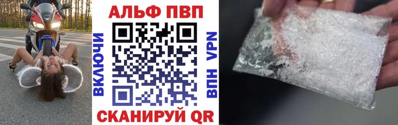 A PVP VHQ  дарнет шоп  Чита 
