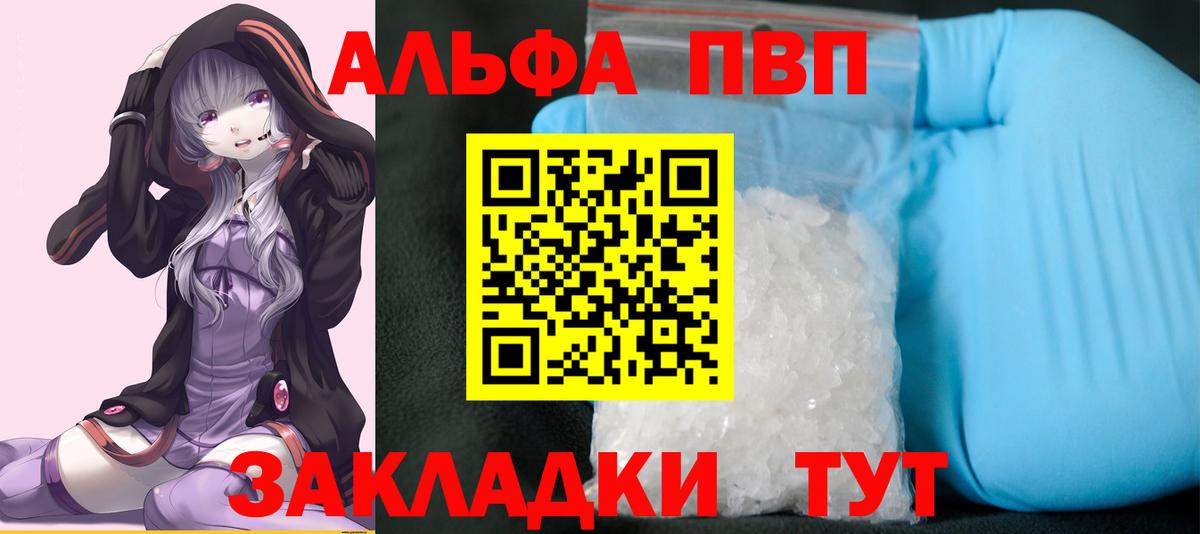 Чита  А ПВП Crystall  цены наркотик  Вход с VPN 