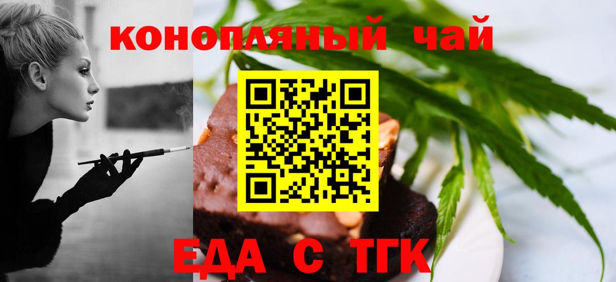 Cannafood конопля  Чита 