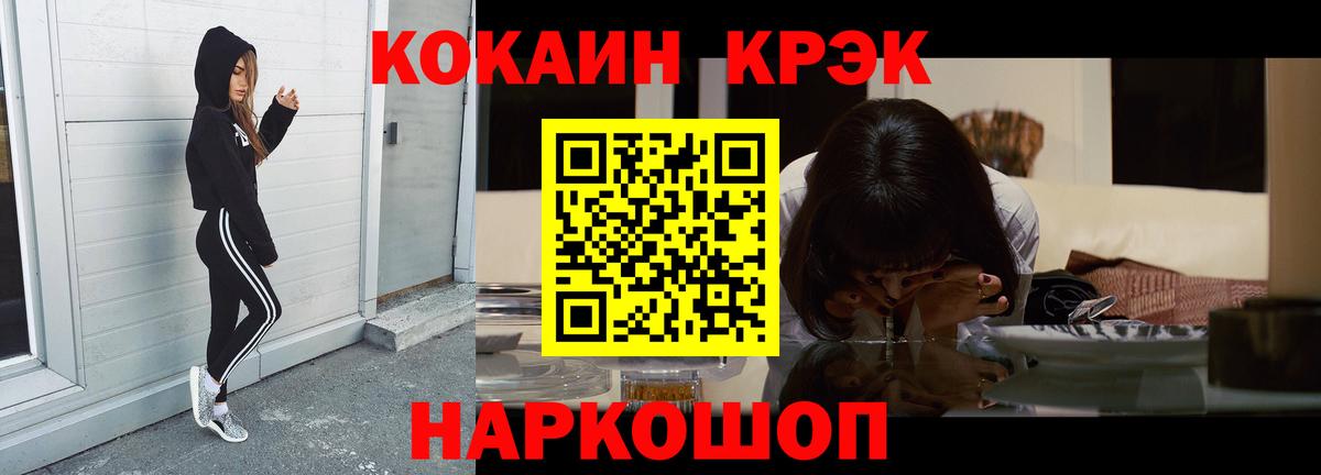 Cocaine Боливия  КОКАИН Колумбийский  Чита  Вход с VPN 