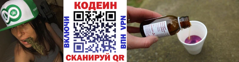 Кодеин Purple Drank  Чита 