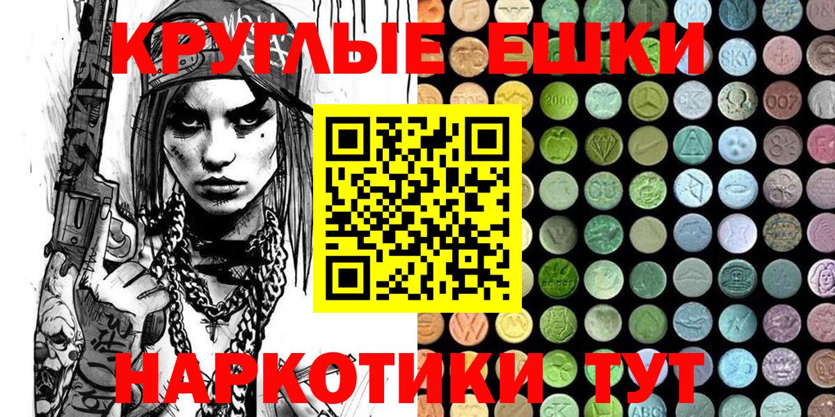 Ecstasy Philipp Plein  ЭКСТАЗИ  Чита  Экстази MDMA 