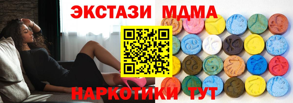 ЭКСТАЗИ DUBAI  мега зеркало  Вход с VPN  Чита  Экстази бентли 