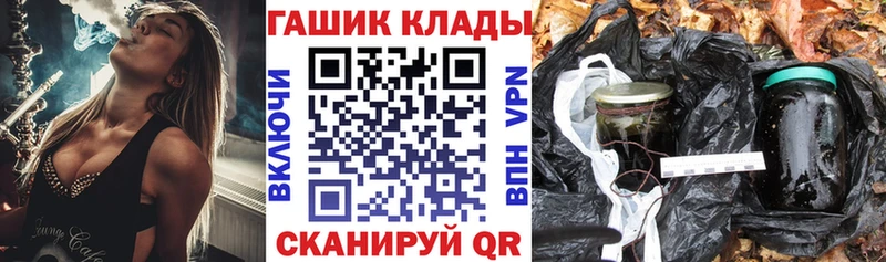 дарк нет как зайти  Чита  Гашиш hashish 