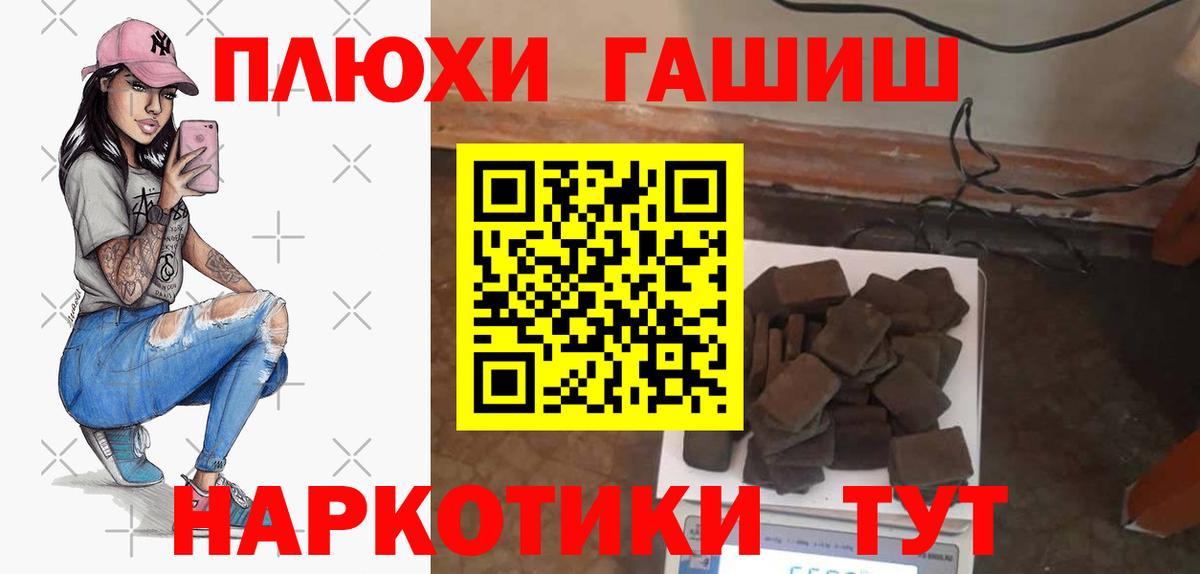 ГАШ гашик  Чита  Гашиш Ice-O-Lator 