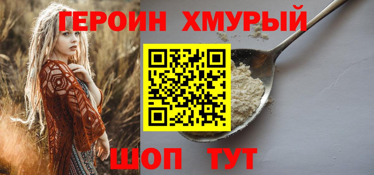 Героин Афган Чита