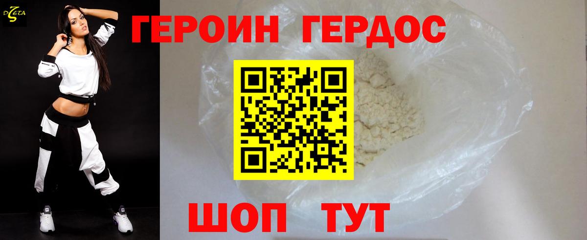 ГЕРОИН  Героин герыч  Вход с VPN  Чита 