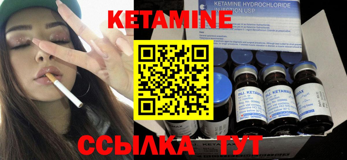 Кетамин ketamine  Вход с VPN  Чита 