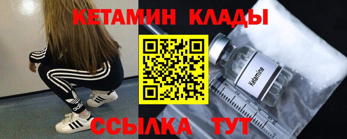 КЕТАМИН VHQ  Кетамин ketamine  Чита 