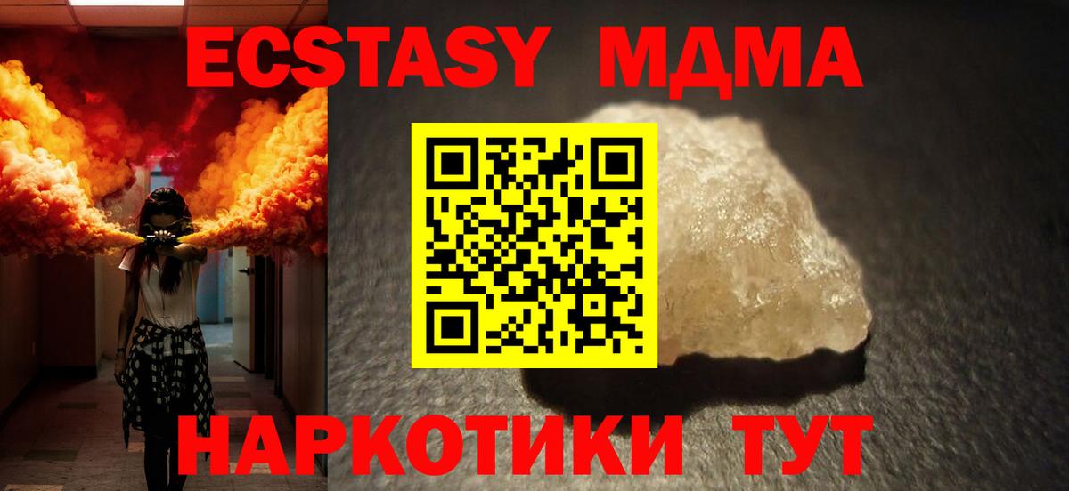 MDMA кристаллы  MDMA кристаллы  Вход с VPN  Чита 