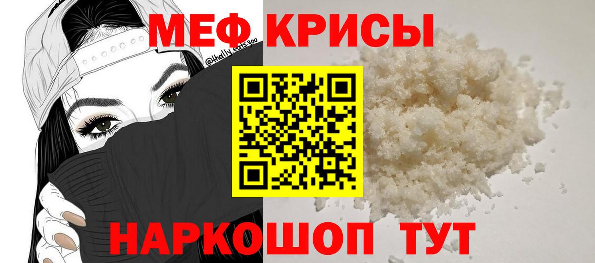 Меф мука Чита