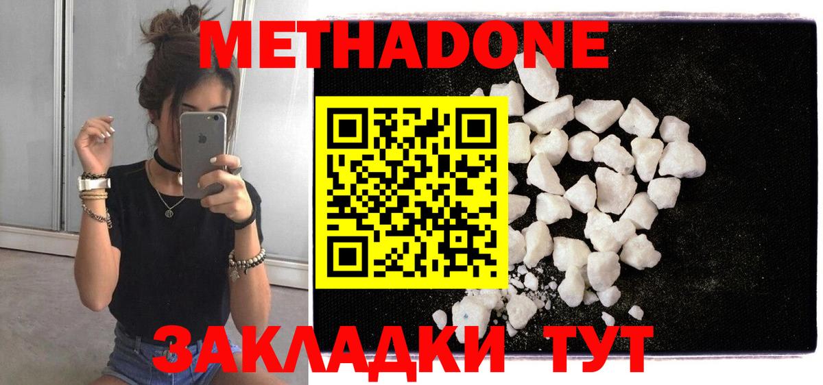мориарти наркотические препараты  Метадон белоснежный  Вход с VPN  Чита  Метадон methadone 