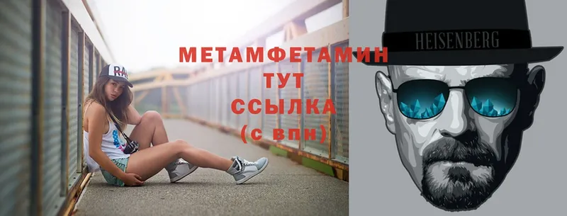 МЕТАМФЕТАМИН Methamphetamine  ОМГ ОМГ вход  Чита 