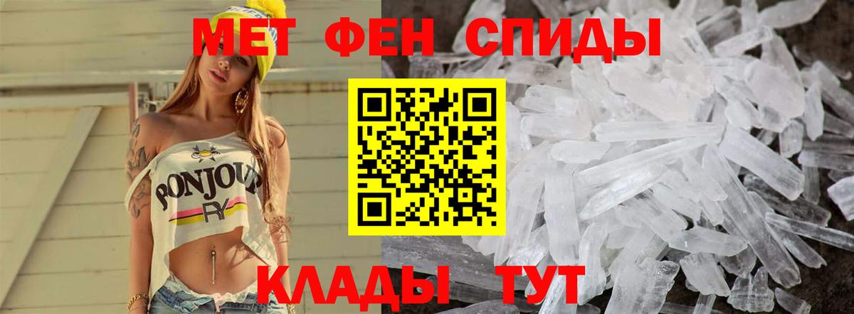 Метамфетамин витя Чита