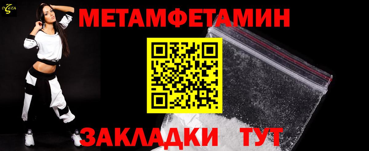 Метамфетамин мет Чита