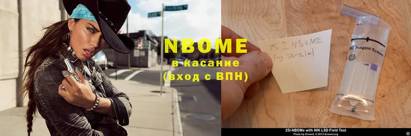 Марки NBOMe 1,5мг  купить   ссылка на мегу ССЫЛКА  Чита 