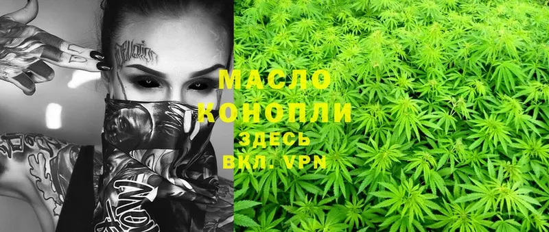 ТГК THC oil  Чита 