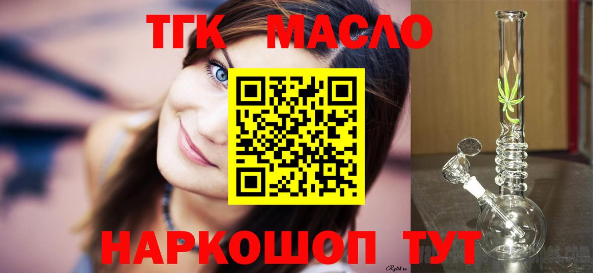 ТГК Wax  Вход с VPN  Чита  KRAKEN ссылки  Дистиллят ТГК гашишное масло 