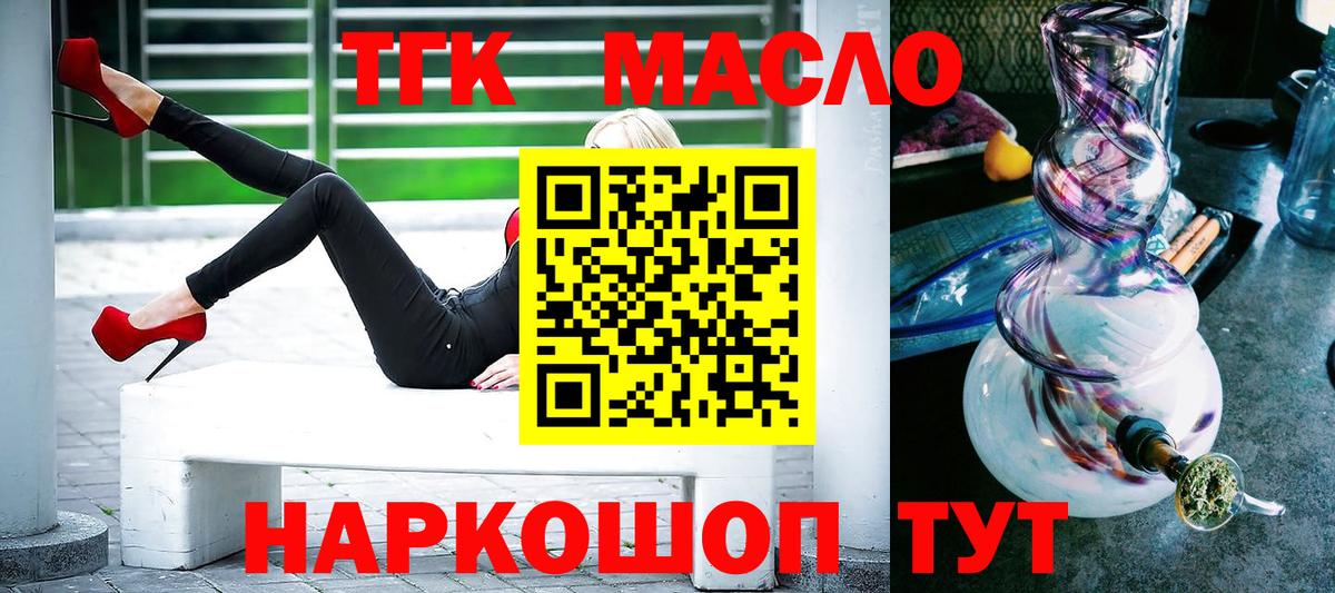 ТГК концентрат Чита