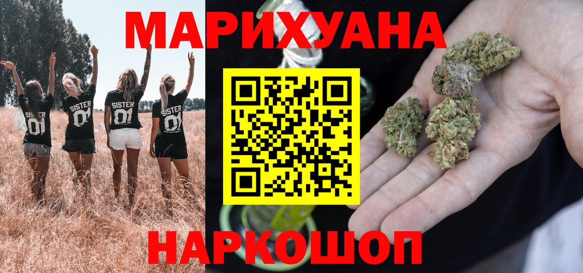 Конопля VHQ  Канабис индика  Каннабис ГИДРОПОН  Чита  Вход с VPN 